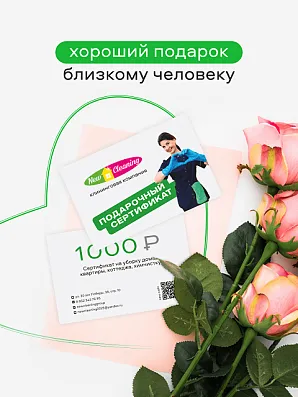 Подарочный сертификат